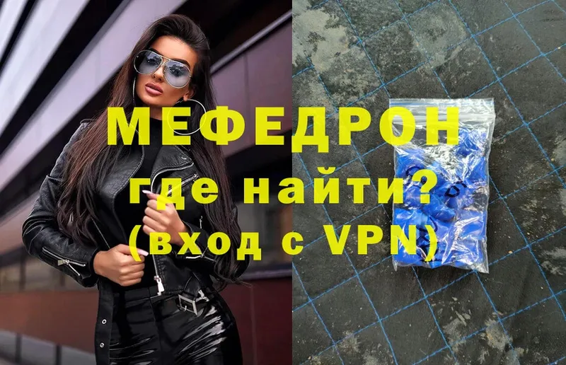 купить закладку  Обоянь  Мефедрон VHQ 